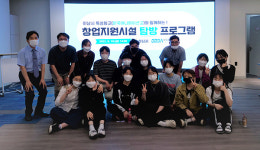 하남시, 한국애니메이션고 학생 경기거점벤처센터 창업지원시설 탐방 지원