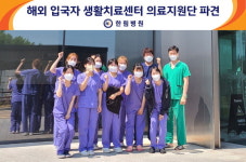 인성의료재단 한림병원, 해외 입국 외국인 생활치료센터 운영