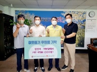 엠앤씨, 여주시 흥천면 행정복지센터에 아동의류 200벌 기부