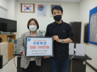 광명 조은축산, 개점 10주년 기념 철산3동 행정센터에 후원금 350만 원 전달
