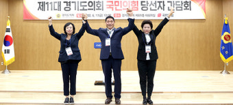 道의회 국민의힘 대표에 곽미숙 선출…의장·부의장 후보는 김규창·남경순 낙점