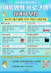 광주시 청소년수련관, 메이커스페이스 프로그램 참가자 모집