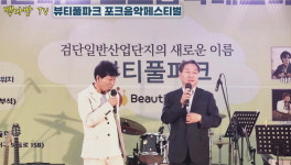 초여름밤 인천시민들 7080 추억 소환