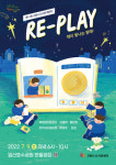 고양특례시, 오는 7월 9일 일산호수공원서 2022 도서관 책 잔치 개최