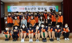 포천소방서, 한국119청소년단 네차례 발대식 개최