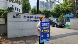 전자영 경기도의원 당선자 기흥호수 수상골프연습장 계약 연장 반대 1인 시위 벌여