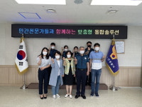 인천논현경찰서복지운영위원회 | 인천논현署, 학대 분야 전문가들과 피해자 회복 '통합솔루션' 회의