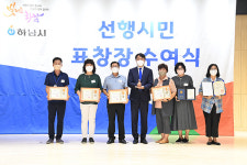 하남시 6월 만남의 날서 보훈유공자 등 표창…민선7기 마무리