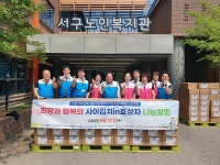 인천발전본부, ESG 경영가치 확산 위한 전력그룹사 합동 사이김치 나눔 봉사활동 시행