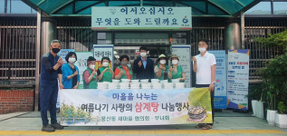 하남시 풍산동 새마을협·부녀회, 홀몸노인 등 20가구에 사랑의 삼계탕 나눔