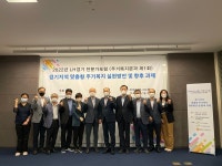 LH 경기지역본부,  2022년 LH 경기 주거복지 포럼 공동 개최