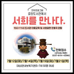 이천 효양도서관, 도서관 견학 프로그램 재개