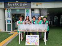 의정부시 송산1동새마을부녀회, 지역 소외계층에 오이지 장아찌 20통 나눔