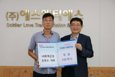 동두천 (주)형제군납, 장애인복지시설에 음료 기부