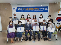 광명시 일직동 행정복지센터, 제1기 지역사회보장협의체 발대식 가져
