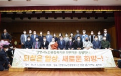 안양시 노인종합복지관, 리모델링 공사 마치고 새롭게 개관