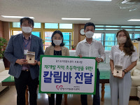 광명시자원봉사센터,  광명초 학생에  힐링악기 칼림바 전달