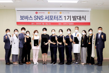 롯데의료재단 보바스기념병원, 2022년 SNS 서포터즈 1기 발대식 개최