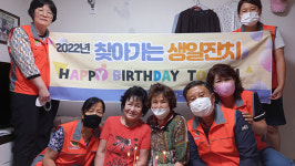 이천시 증포동 주민자치회, 매월 홀몸노인 찾아가는 생일잔치 열어