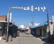 [기호일보 2022 연중기획] 인천 강화군 교동도