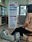 이천시, 골밀도 무료 검사 남부통합보건지소 운영 시작