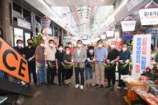 하남 신장시장에 친환경 증발냉방장치 준공식…무더위 속 시원한 장보기