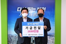 ㈜윤덕씨앤피, 부천시에 1천690만 원 기탁