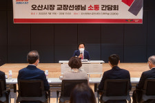 이권재 오산시장, 초중고 42곳 학교장과 창의적 인재 육성 등 간담회
