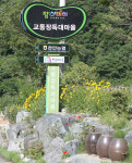 [창간 34 특집] 경기농협 추천 도내 팜스테이마을