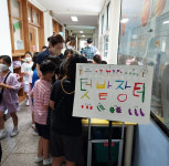 안양서초 2학년, 학교 텃밭서 가꾼 농작물 수확 텃밭장터 열어 수익금도 올려