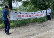 남양주시, 주민반발 철회로  홍유릉 둘레길 족욕쉼터 조성 사업 재개