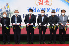 강화공설운동장 게이트볼장 준공