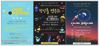 인천 서구 심곡도서관, 청소년 재능기부 플랫폼 같이의 가치 운영