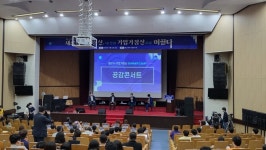 중진공, 22일 안산 연수원서 청년 K-기업가정신 여름캠프 진행