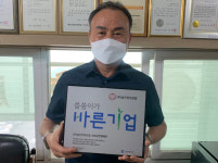 ㈜삼우전자산업, 적십자 씀씀이가 바른기업 가입 취약계층 나눔 실천
