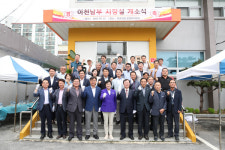 이천시, 장호원읍 행정복지센터 내 남부시장실 설치