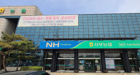 도약 꿈꾸는 하남 서부농협