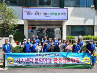 포천시 바르게살기운동 내촌면 위원회, 왕숙천 산책로 등 환경정화 활동