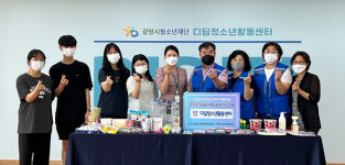 디딤청소년활동센터, 광명시 소하2동 소이곳간에 물품 기부