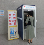 인천 중구, 공항철도 운서역과 공항물류단지 행정지원센터에 무인민원발급기 설치