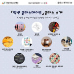 성남시청년지원센터, 11월까지 청년 클래스메이트 진행