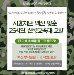 유효기한 지난 백신 맞혀놓고 이상 없으면 다인가