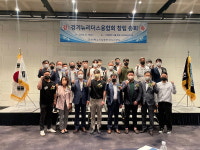 경기뉴리더스융합회 창립… 중기 2세 경영인들 경쟁력 강화 모색