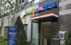 광주시, 오포더샵센트럴포레에 올해 두 번째 국공립어린이집 개원