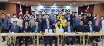 ㈜사랑과선행-노인회 경기도연합회, 노인건강 증진 사회공헌 협약 체결