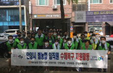 안양시 범농협, 안양7동 상가주택 등 침수현장 복구 활동 나서