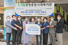 국민체육진흥공단,  광명동  수해복구 성금 3000만 원 전달