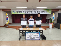파주닭국수 가평점·유일닭강정, 청평주민에  맞춤형 복지지원 업무협약