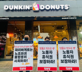 진보당 안산시위원회, SPC 그룹 앞 노조탄압 규탄 1인 시위