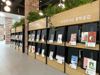 광명시 하안도서관에 광명시민작가 작품 전시 공간 문열어
